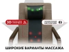 Массажное кресло качалка FUJIMO SOHO NEXT F2007 TCX Шоколад