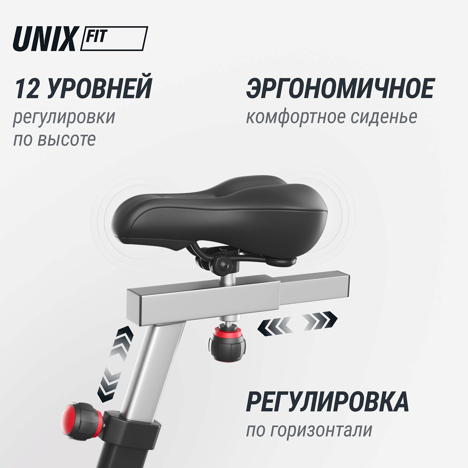 Велотренажер UNIX Fit  техно-аэробайк / Techno AirBike 900