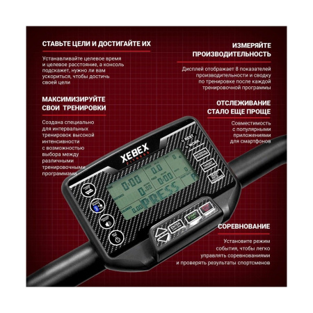 Инерционная беговая дорожка Xebex ACRT-01