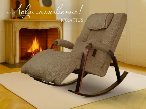 Массажное кресло качалка FUJIMO Time2Chill TEDDY Коричневый