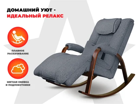 Массажное кресло качалка FUJIMO Time2Chill TEDDY Дымчатый