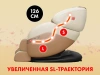 Массажное кресло FUJIMO QI F633 Шампань
