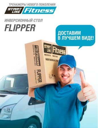 Инверсионный стол FLIPPER сине-бирюзовый с подушкой