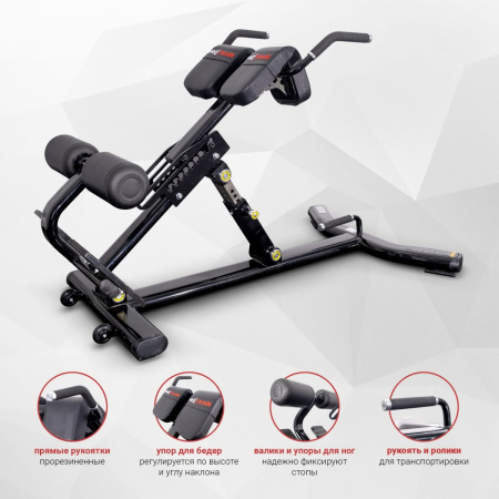 Гиперэкстензия Protrain LFS145