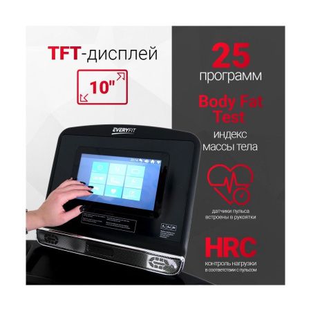 Электрическая беговая дорожка Everyfit 75005LT
