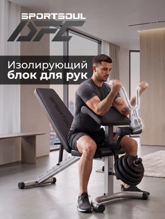 Скамья силовая универсальная с опциями DFC SPORTSOUL SBE2Q