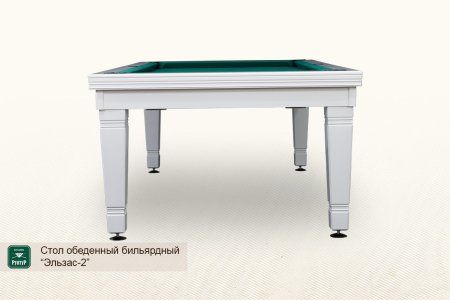 Стол обеденный бильярдный ”Эльзас-2”