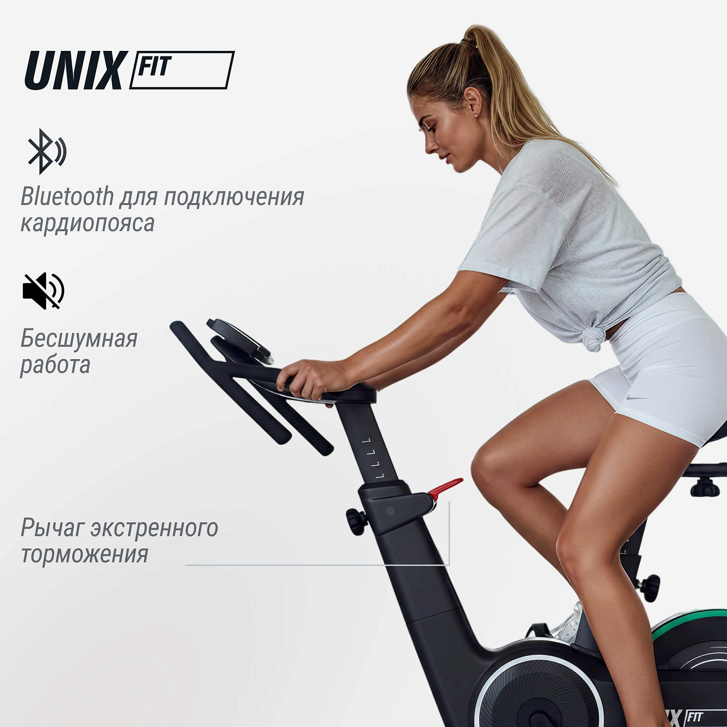 Спин-байк UNIX Fit с подсветкой / Smart Light 700
