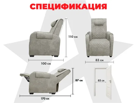 Кресло-реклайнер электрический с подъемом и массажем FUJIMO LOUNGE UP F7003 VLFL Mouse (Space 15)
