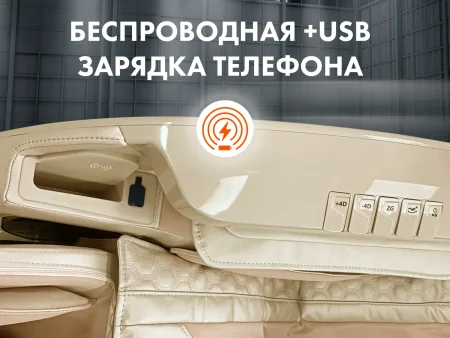 Массажное кресло OTO CENTURION PRO Бежевый