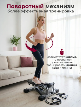 Большой поворотный степпер DFC X-STEPPER с эспандерами