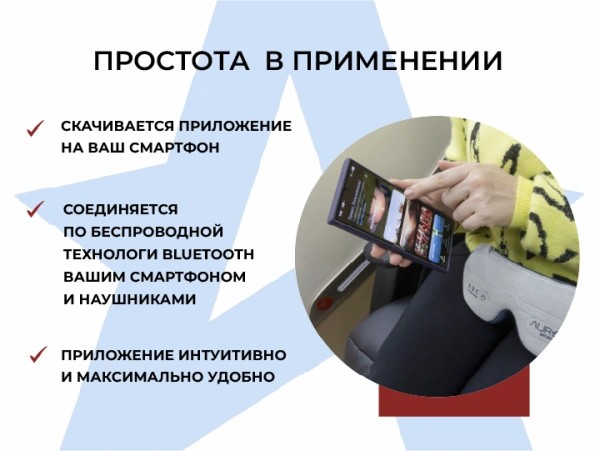 Аппарат АВС стимуляции и психоэмоциональной коррекции AURAY 2.0 Wireless