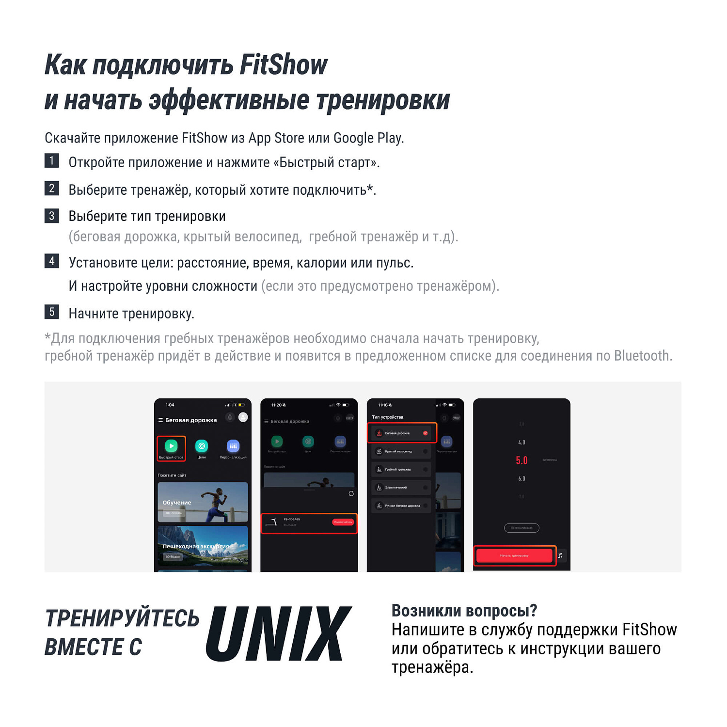 Спин-байк UNIX Fit SB-990 PRO