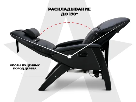 Кресло реклайнер с массажем FUJIMO Elysium Black