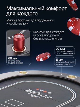 Игровой стол – покер DFC RAYKEEP 84", на 10 мест, складной