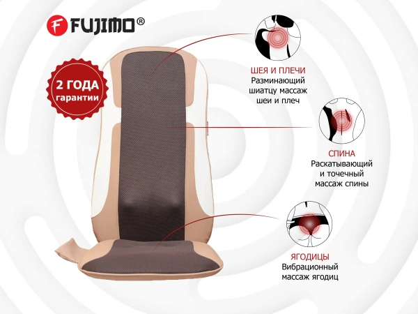 Массажная накидка FUJIMO LOTOS F177