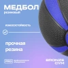 Медбол резиновый BRONZE GYM, 5 кг.