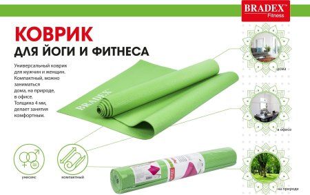 Коврик для йоги и фитнеса Bradex SF 0682, 183*61*0,4 см, зеленый
