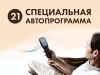 Массажное кресло OTO TITAN TT-01 Brown ru
