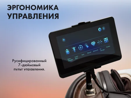 Массажное кресло FUJIMO TON Шоколад