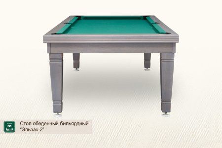 Стол обеденный бильярдный ”Эльзас-2”