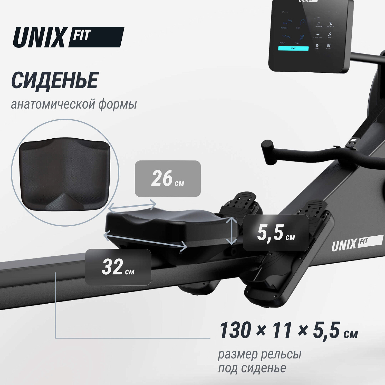 Гребной тренажер UNIX Fit Air (10.1 TFT) магнитный / Magnetic Rower-1100 PRO