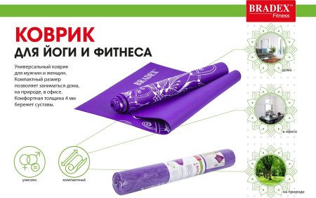 Коврик для йоги и фитнеса 173*61*0,4 с рисунком ВИОЛЕТ