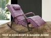 Массажное кресло качалка FUJIMO SOHO DELUXE F2000 ZCFA цвет на заказ