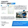 Массажный стол UNIX Superior 3 Section Cream