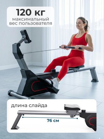 Гребной тренажер DFC PASYOU SQ-RM2405, магнитный