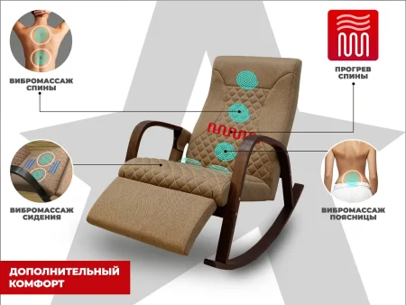 Массажное кресло-качалка RELAXASTAR CELESTE V Капучино