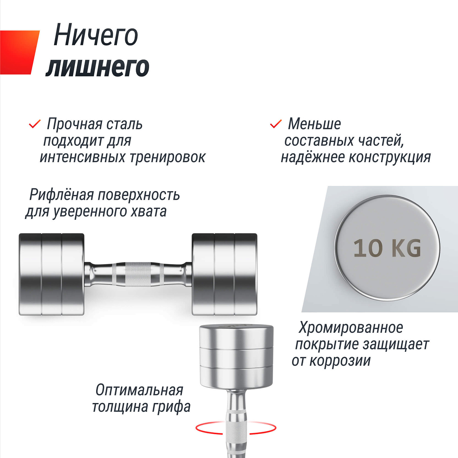 Ряд гантелей круглых UNIX Fit хромированных от 1 до 10 кг