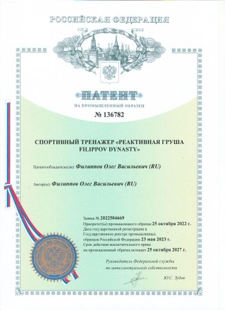 Реактивная груша FILIPPOV