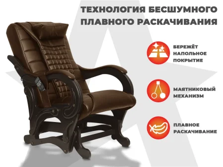 Массажное кресло глайдер EGO BALANCE EG2003 ШОКОЛАД (Арпатек)