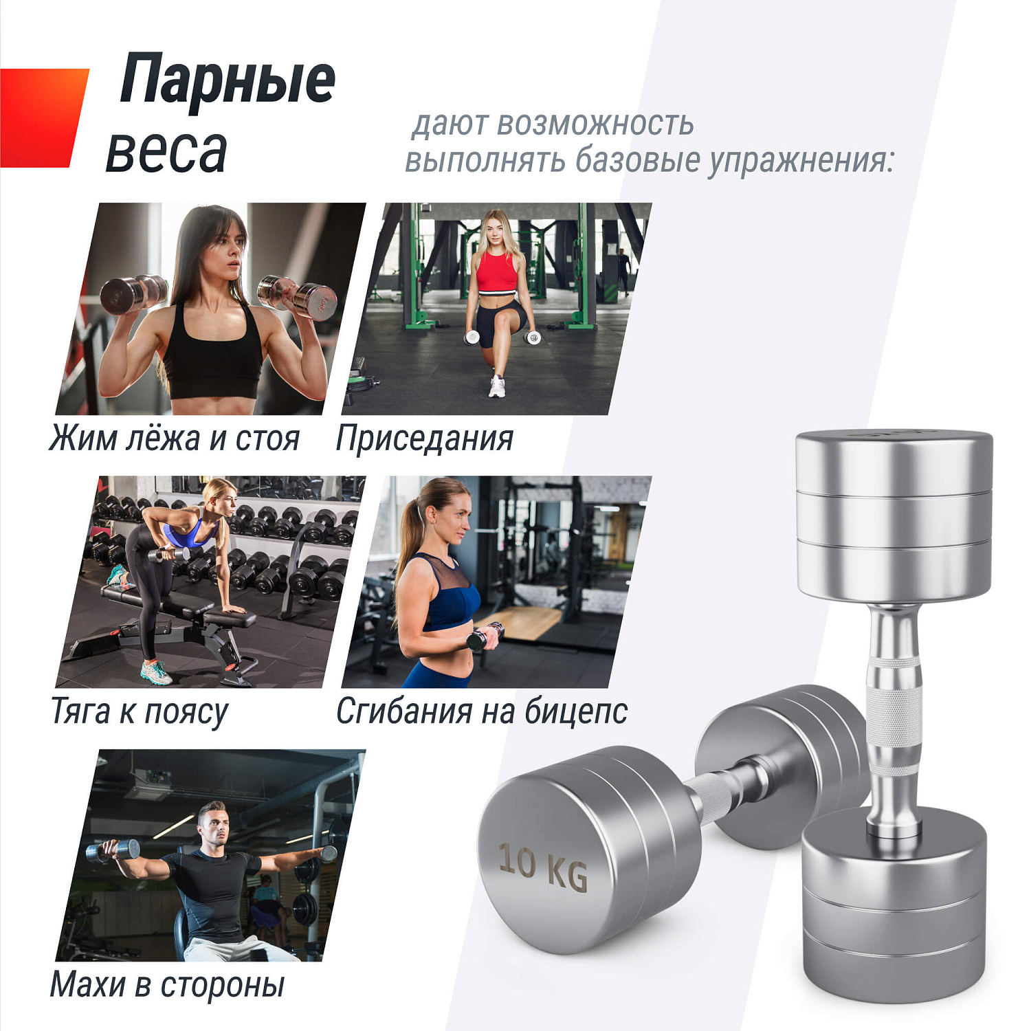 Ряд гантелей круглых UNIX Fit хромированных от 1 до 10 кг
