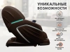 Массажное кресло FUJIMO TON PRO ZEN F888 Шоколад