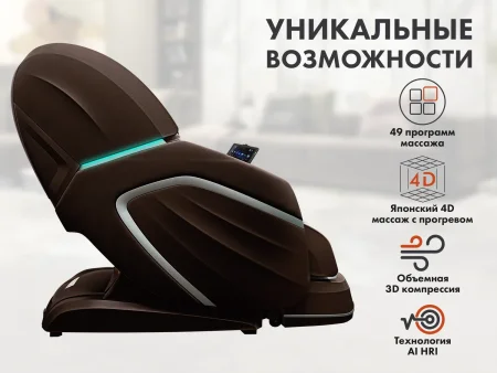 Массажное кресло FUJIMO TON PRO ZEN F888 Шоколад