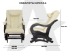 Массажное кресло глайдер EGO BALANCE EG2003 КРЕМ (Арпатек)
