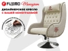 Дизайнерское кресло FUJIMO Monogram Sand Beige