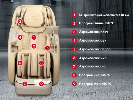 Массажное кресло OTO CENTURION PRO Бежевый