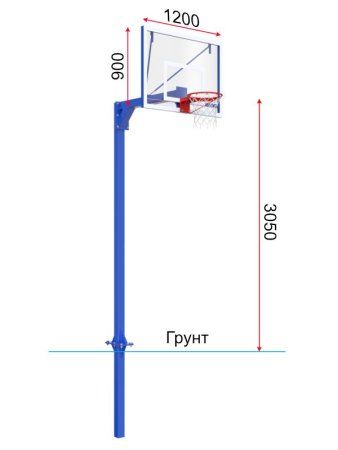 Баскетбольная стойка разборная одноопорная (со съёмной закладной) с трен. щитом 1200х900 мм из оргстекла 10 мм и масс. кольцом
