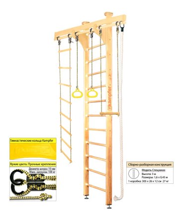 Шведская стенка Kampfer Wooden Ladder Ceiling (№0 без покрытия Высота 3 м)