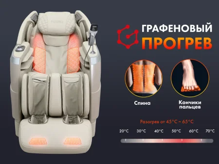 Массажное кресло FUJIMO 氣 FLEXOR 4D Beige