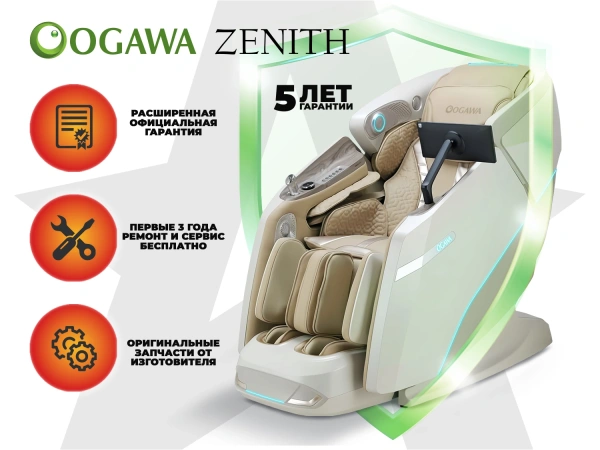 Массажное кресло OGAWA ZENITH Перламутровый