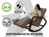 Массажное кресло качалка FUJIMO SOHO NEXT F2007 TCX Шоколад
