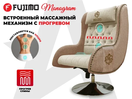 Дизайнерское кресло FUJIMO Monogram Sugar Skin