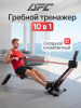 Гребной тренажер DFC Bodycoach, с резиновыми тросами