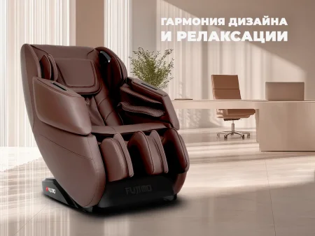 Массажное кресло FUJIMO 氣 DISCOVERY Business Edition Коричневый