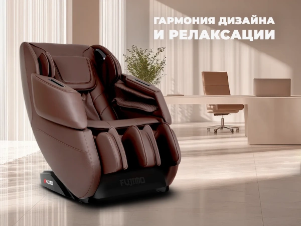 Массажное кресло FUJIMO 氣 DISCOVERY Business Edition Коричневый