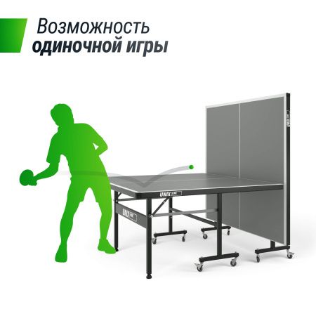 Всепогодный теннисный стол UNIX Line outdoor 6mm (Grey)